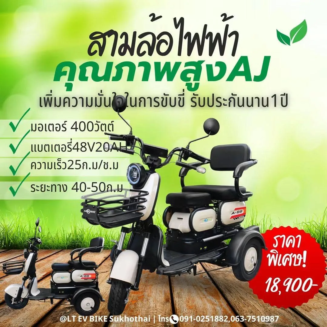 AJ-EV A88