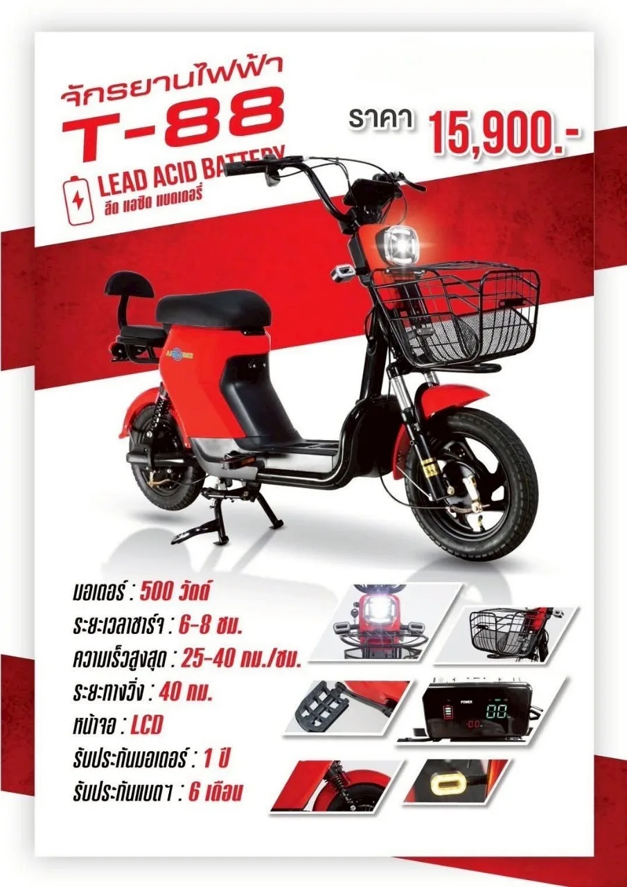 AJ-EV T-88