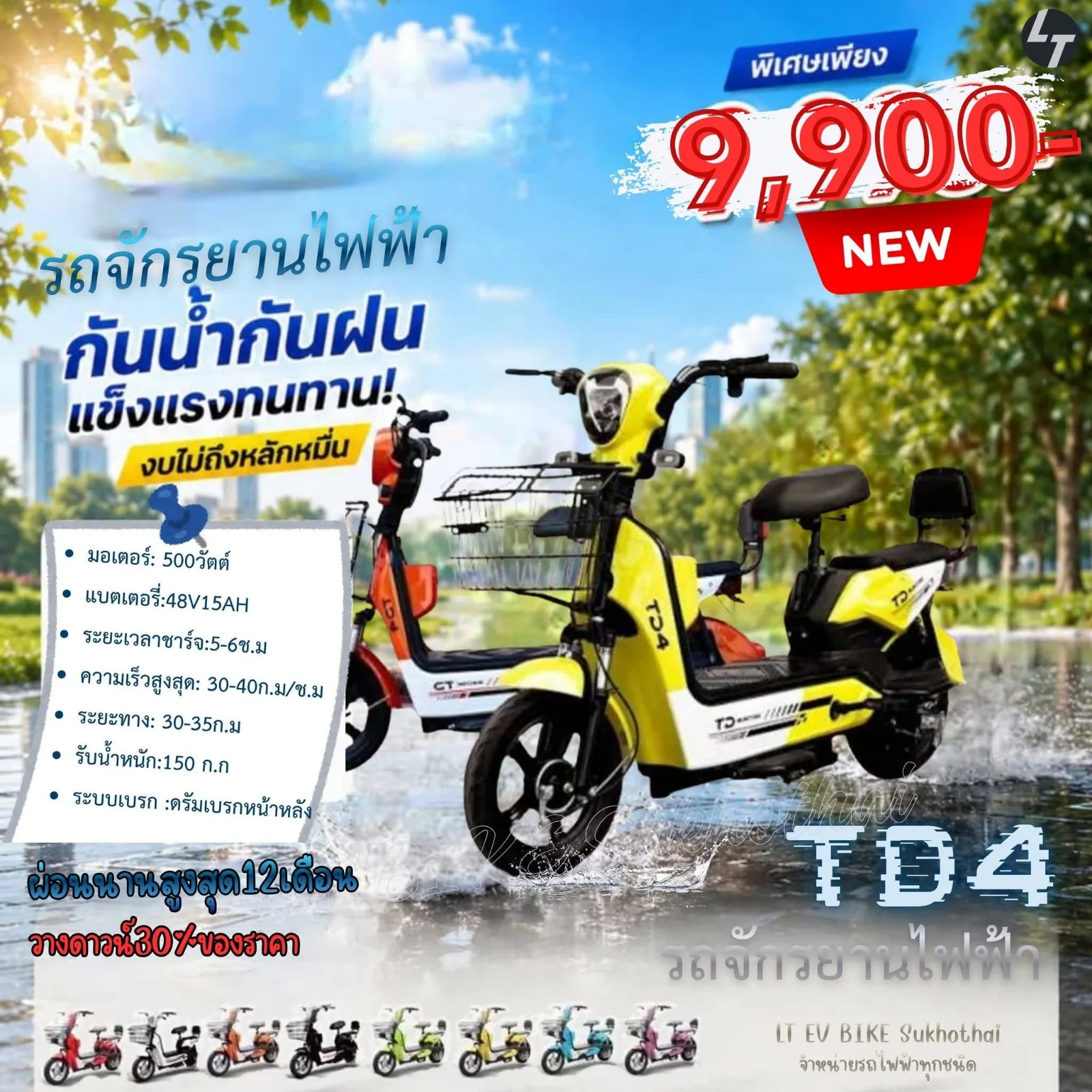 TD-Electric TD4